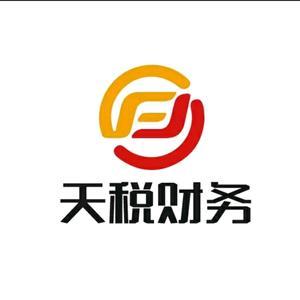专业财税洞察 | 天税财务（服务号）信息咨询服务，助您稳健经营与高效决策